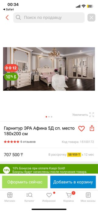 Спальная гарнитура срочно!!!