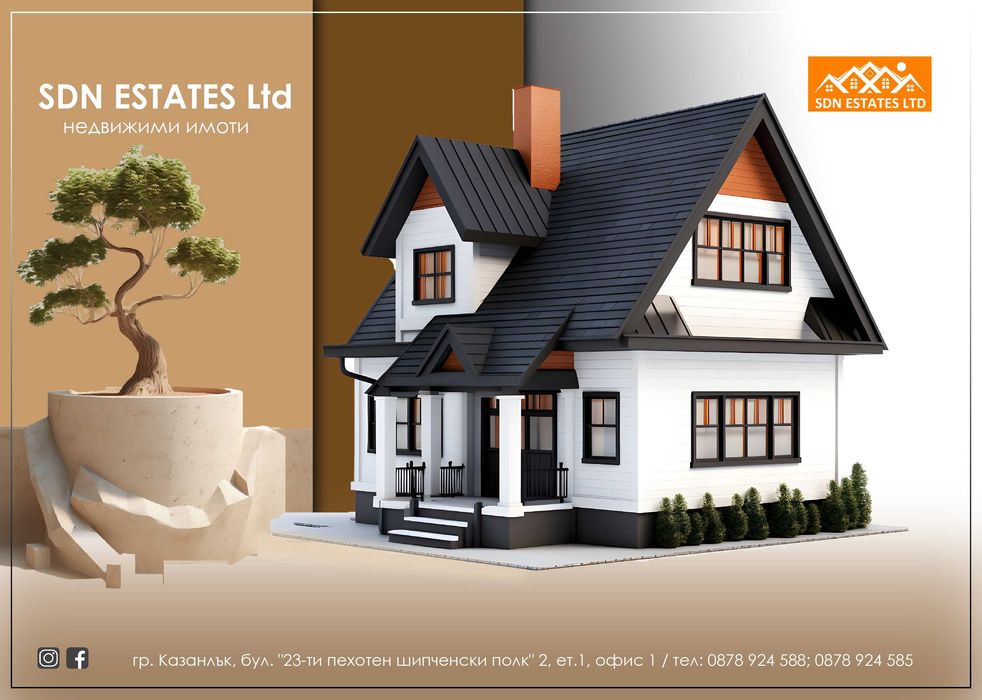 Продава къща с двор в с. Овощник – 770 кв.м.