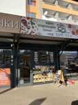 Разработен бизнес за ядки, подправки и тахани
