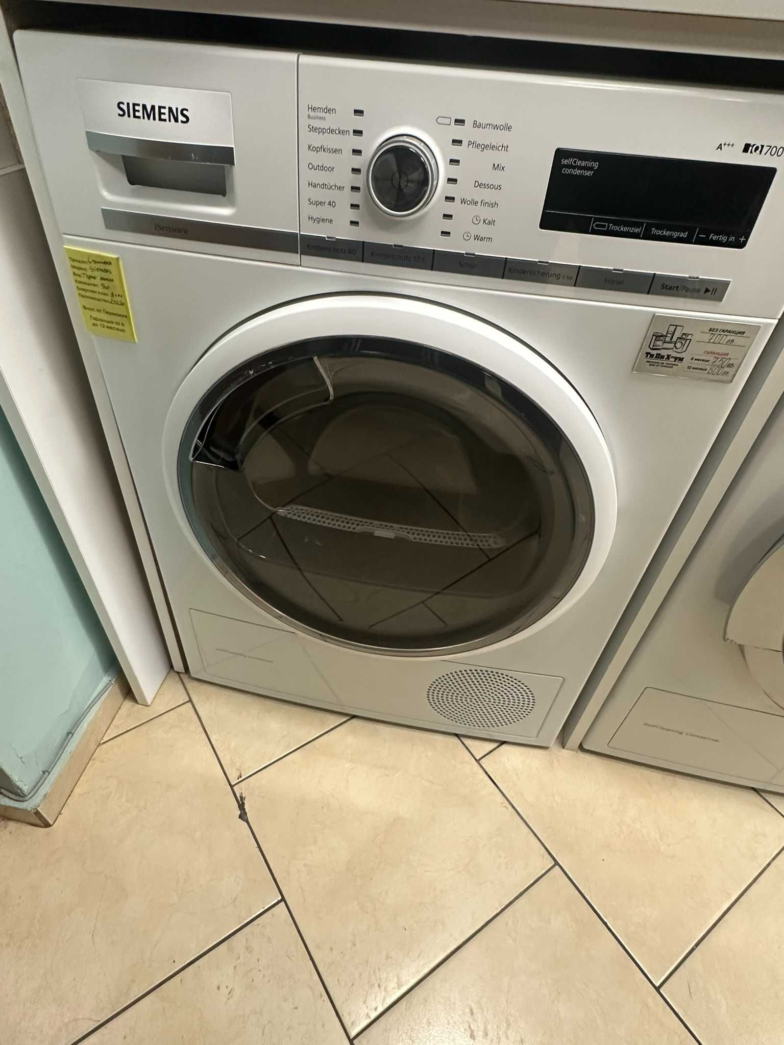 Сушилня с термопомпа Siemens WT47W5S1 енергиен клас A+++