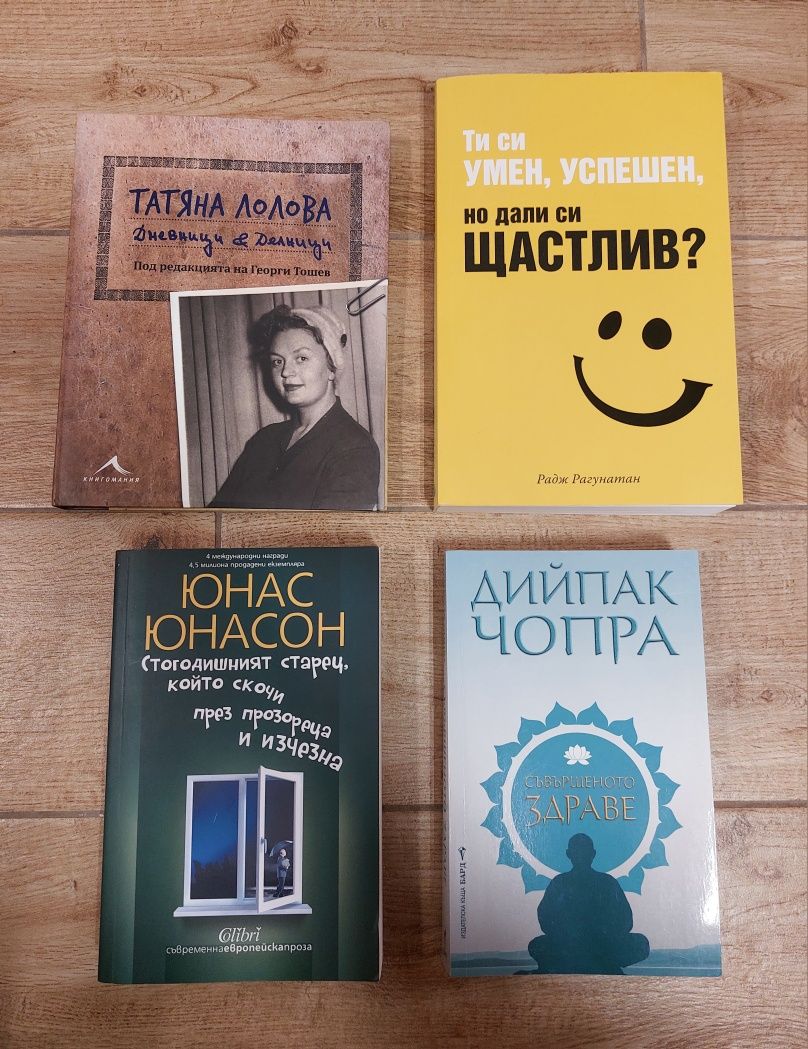 Книги / Художествена литература