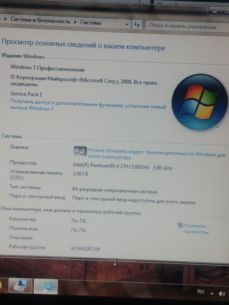 Продам компьютер, комплект.