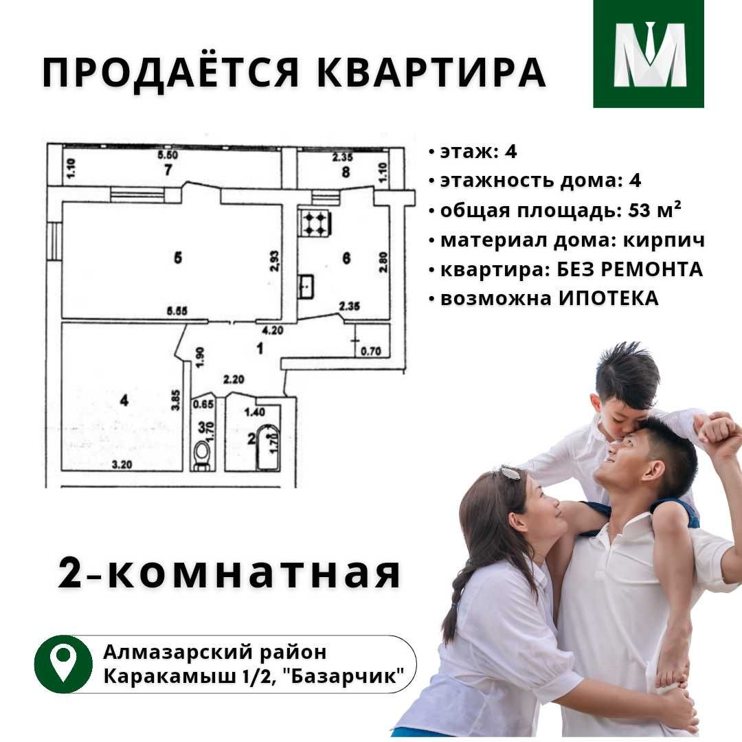 Алмазарский район, Каракамыш 1/2, Продаётся 2-комнатная квартира