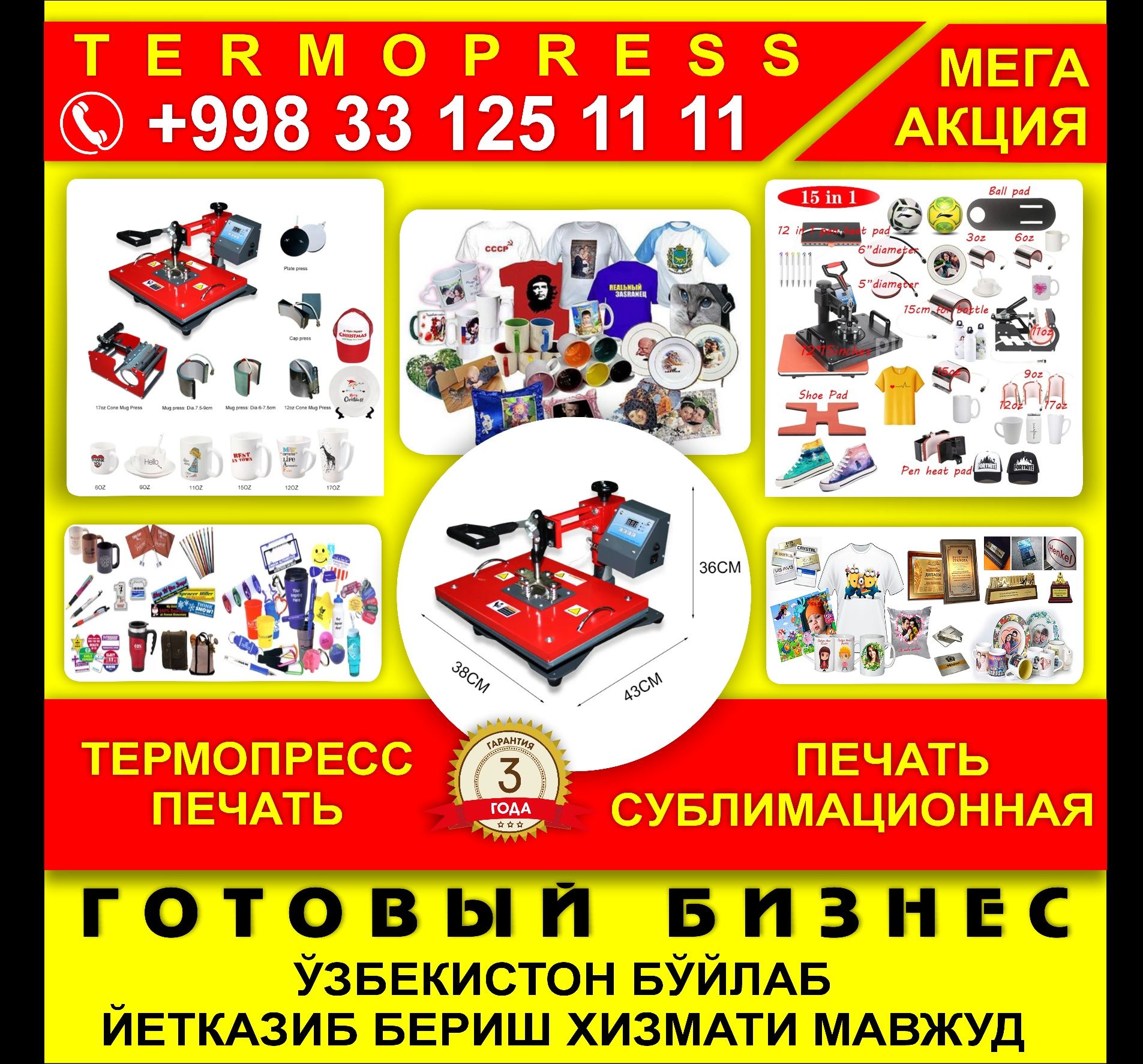 Termopress 15/1 UNIVERSAL Full Version