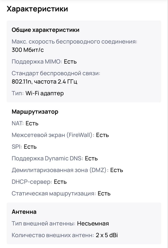 Wi-Fi роутер TP-LINK TL-WR841N