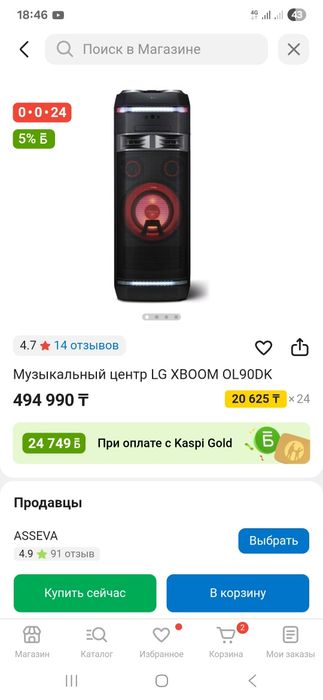 Домашняя аудиосистема LG XBOOM OL100