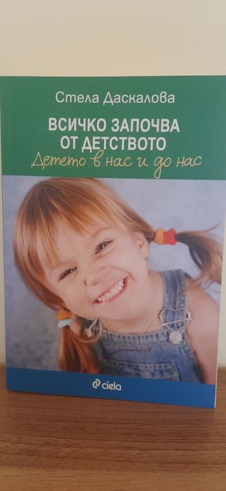 Книга-кутия и други