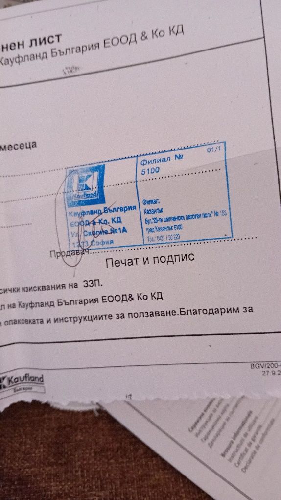 Цитрус преса, сокоистисквачка