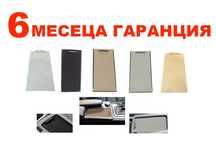 Щора за централна конзола Mercedes C W204/ E W212 W207 / Мерцедес
