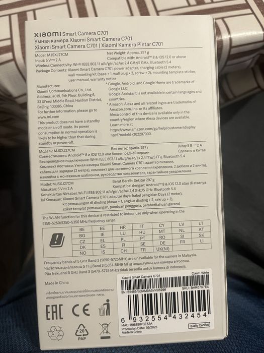 Smart камера XIAOMI C701