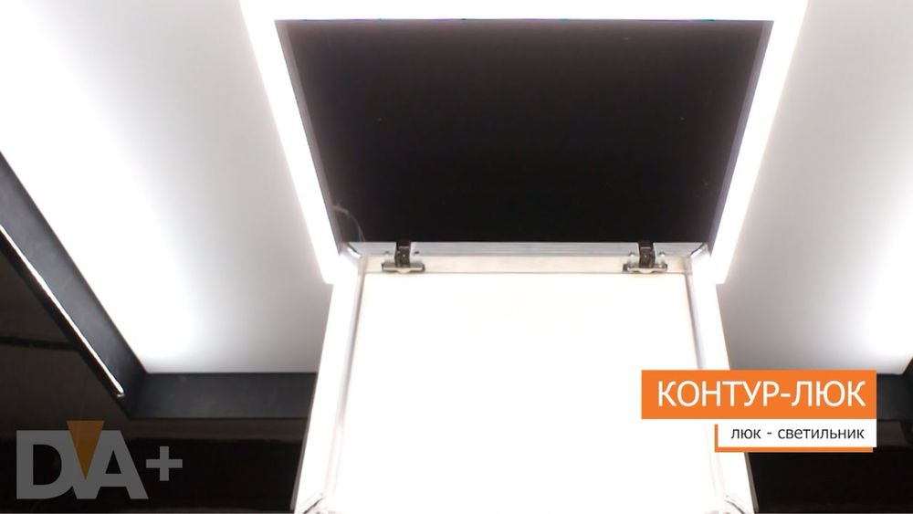 Люк ревизионный для Натяжного потолка !