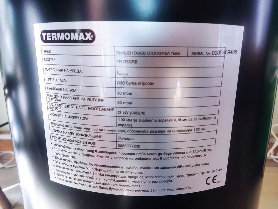 Газова гъба печка за отопление