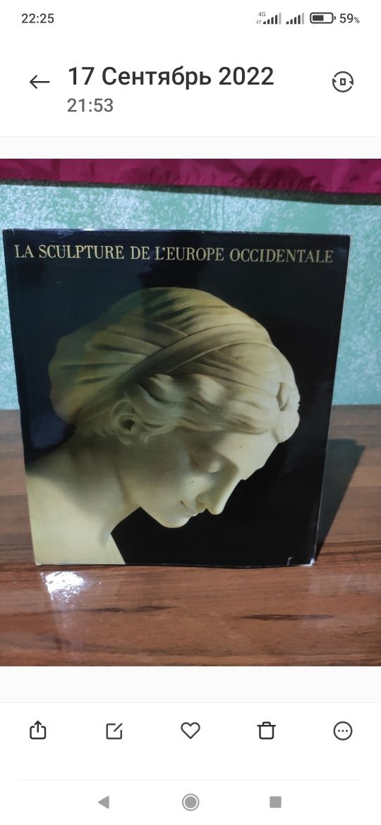 Инциклопедии офлоре и фауне.