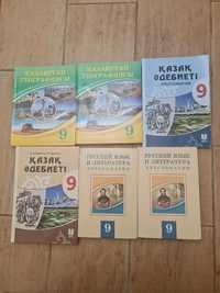 Учебники 9 класса