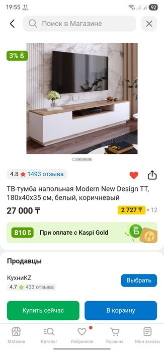 Продам тв тумбу новую