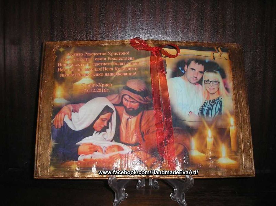 Ръчно Изработена за  Коледа (25.12.)-Състарена Книга с иконата+поздрав