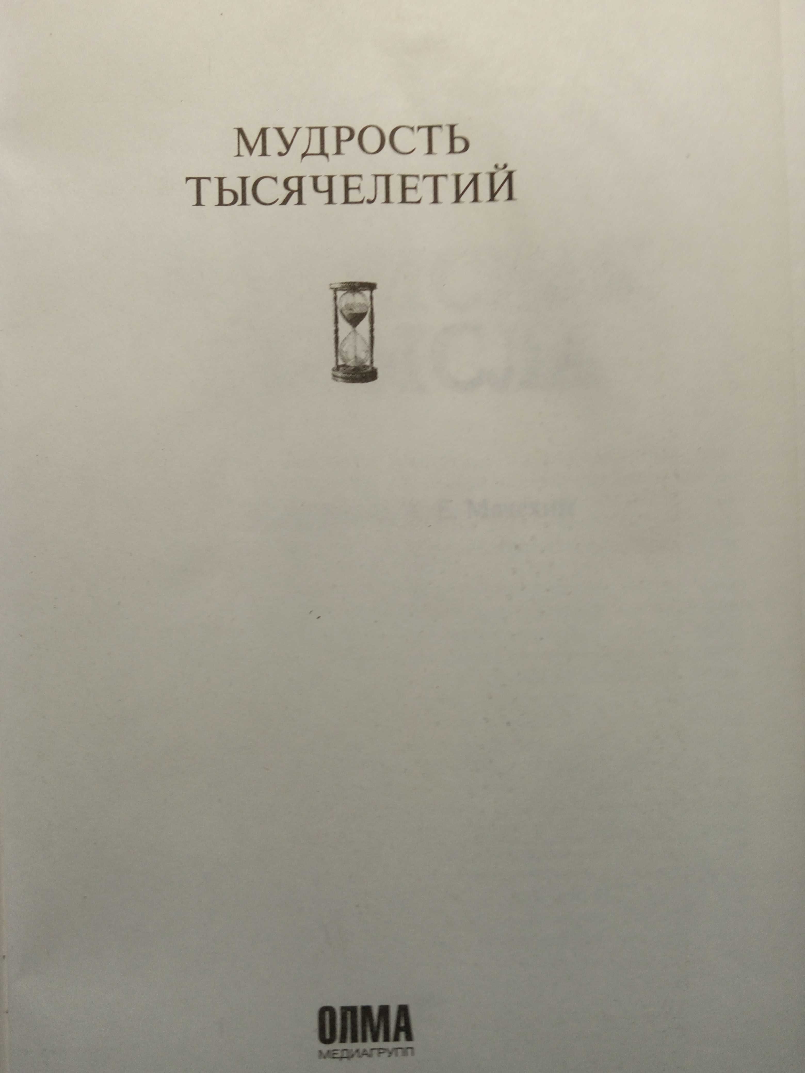 книга в поисках смысла