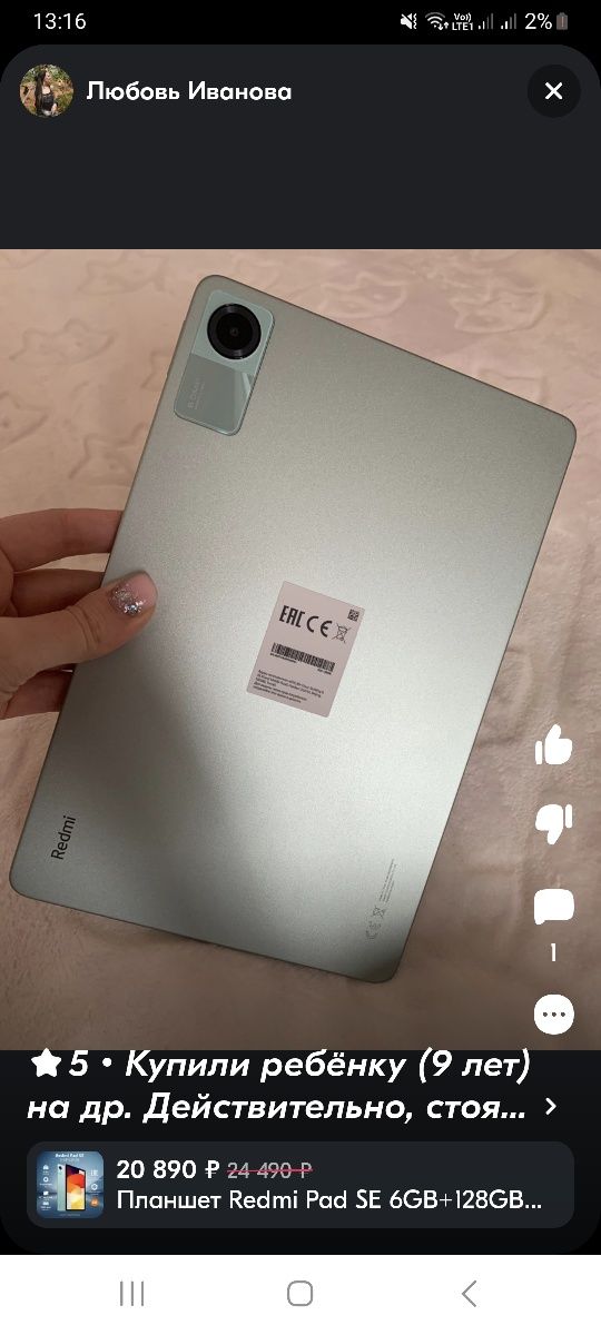 Продам планшет Redmi pad SE