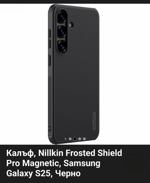 Samsung S25 с 12/512 GB памет. 2 Години Гаранция към Е-Маг. + Nillkin