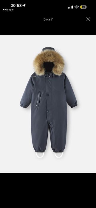 Reima 86. Отличное состояние