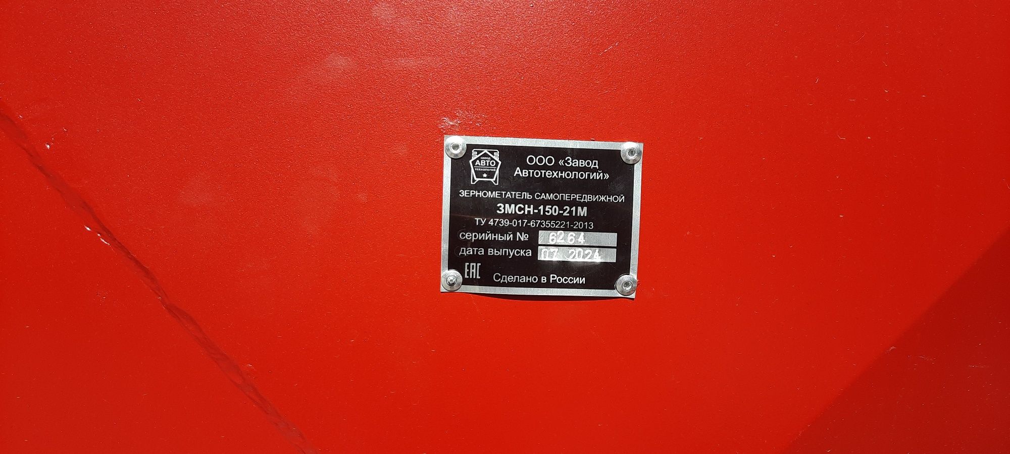 Зернометатель ЗМС 100 и ЗМС 150. Напрямую от завода изготовителя.