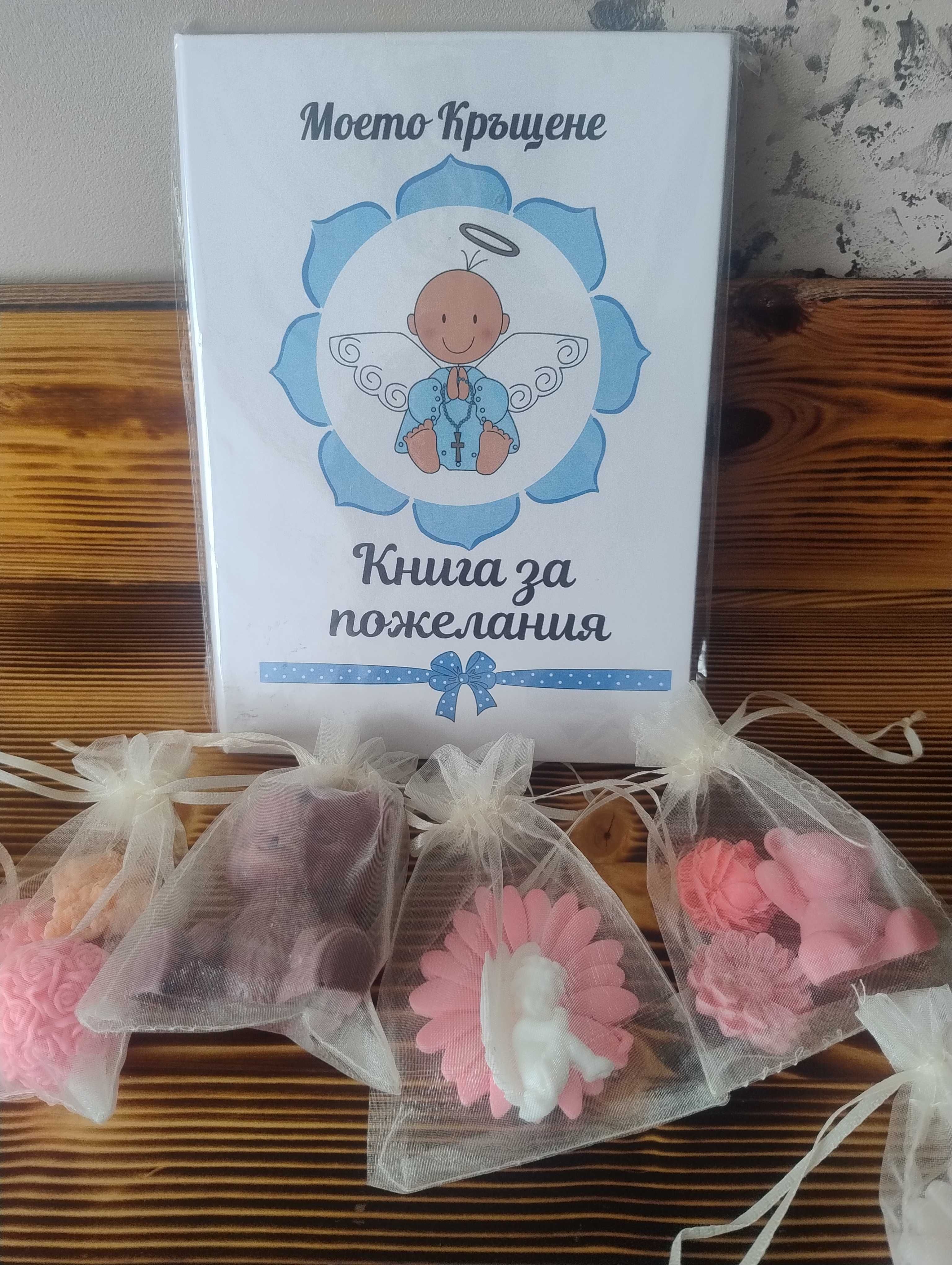 Подаръци за гости,Сапунчета за кръщене,сватби и тържества