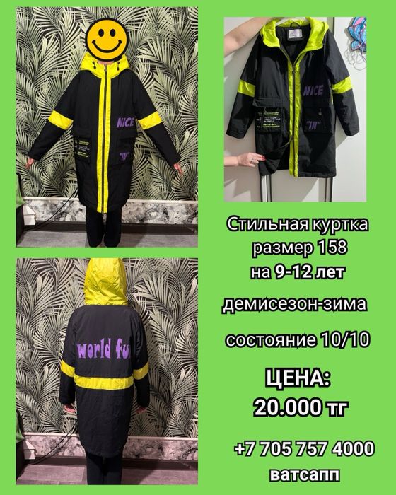 Продам вещи, хорошее качество, цены, одежда все на фото