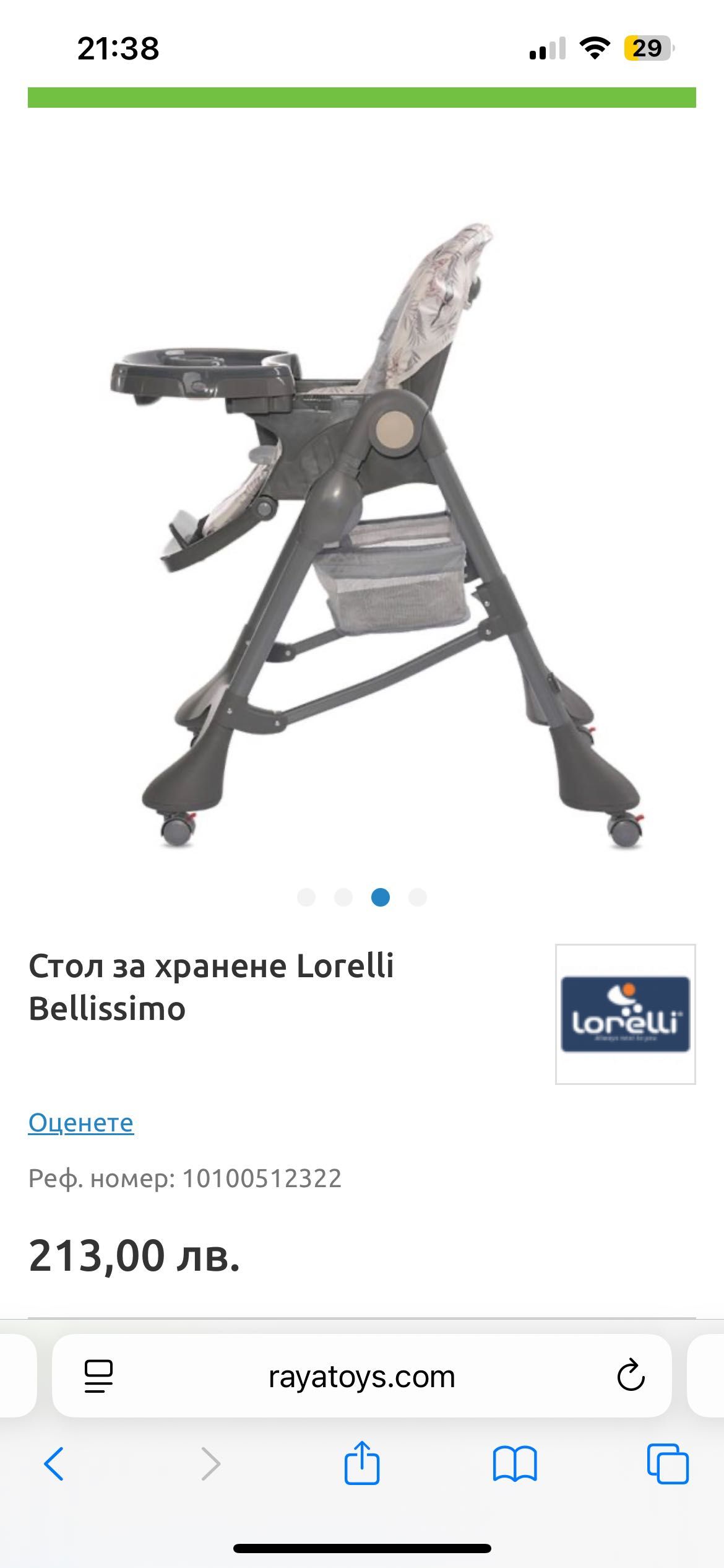 Столчета за хранене, близнаци