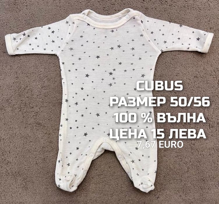 МЕРИНО вълна за новородени