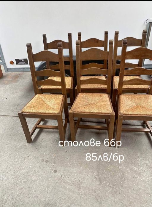 Трапезни столове от масивно дърво