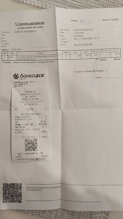 Стабилизатор за ток