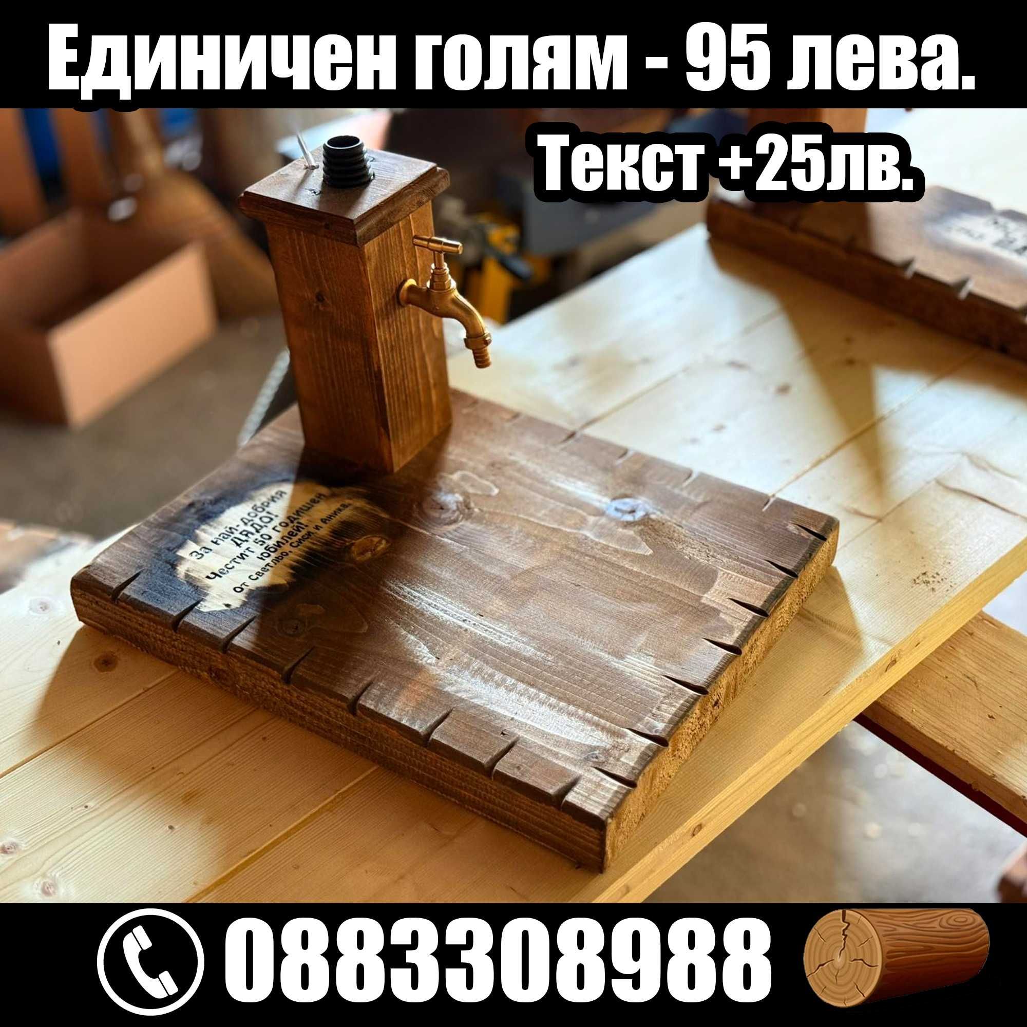 Подарък за алкохол, мезе