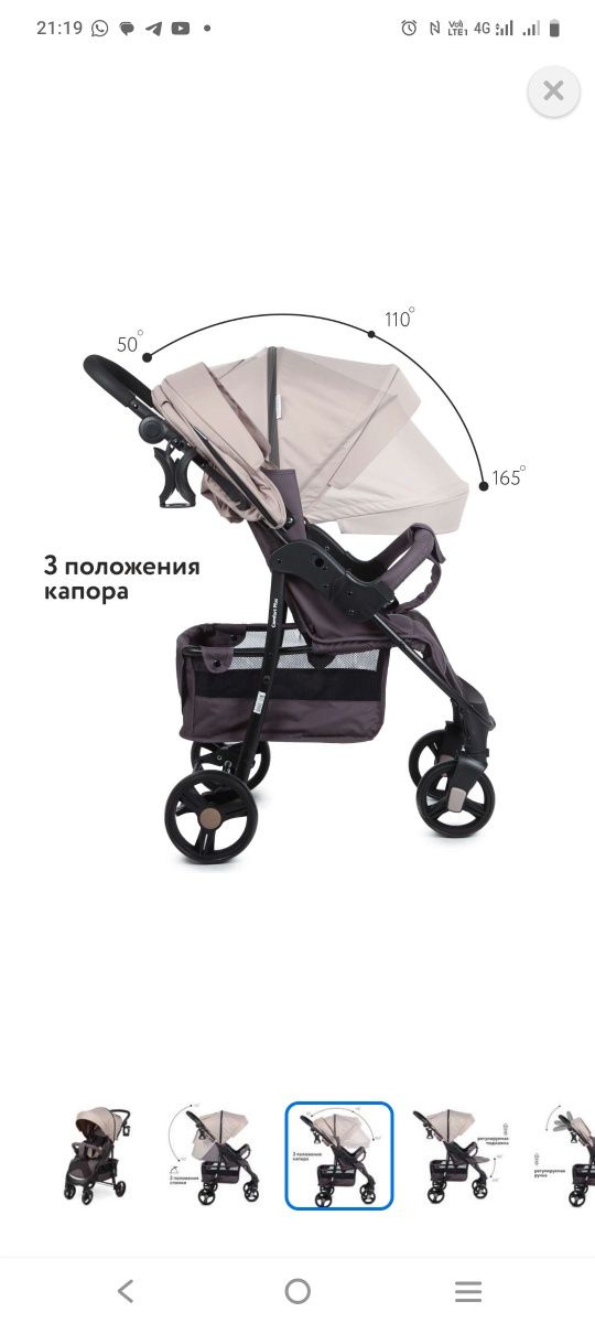 Коляска прогулочная