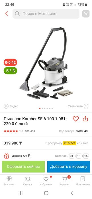 Моющий пылесос SE 6.100