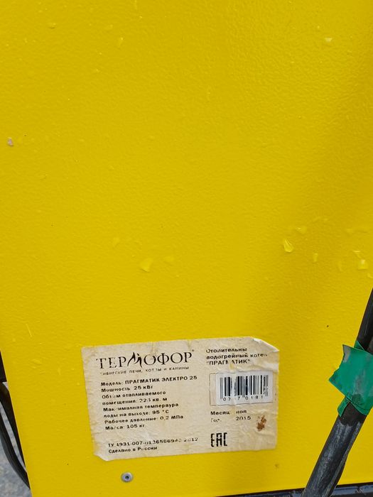 Котел универсал  Газ, уголь , дрова Электр