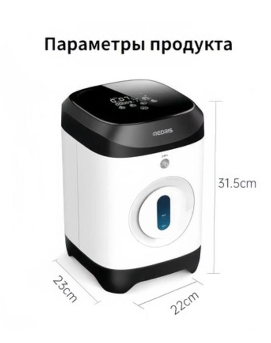 Концентратор кислорода Medris 1–7 л

Кислородный концентратор Medris 1