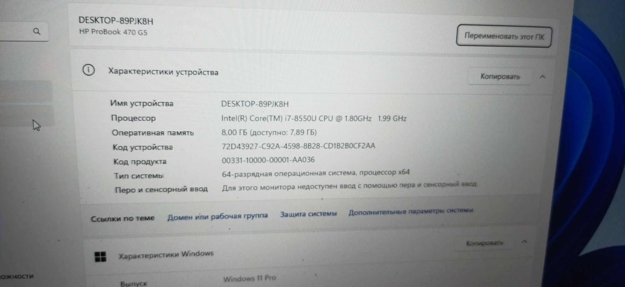 Продам ноутбук HP PROBOOK 470 G5