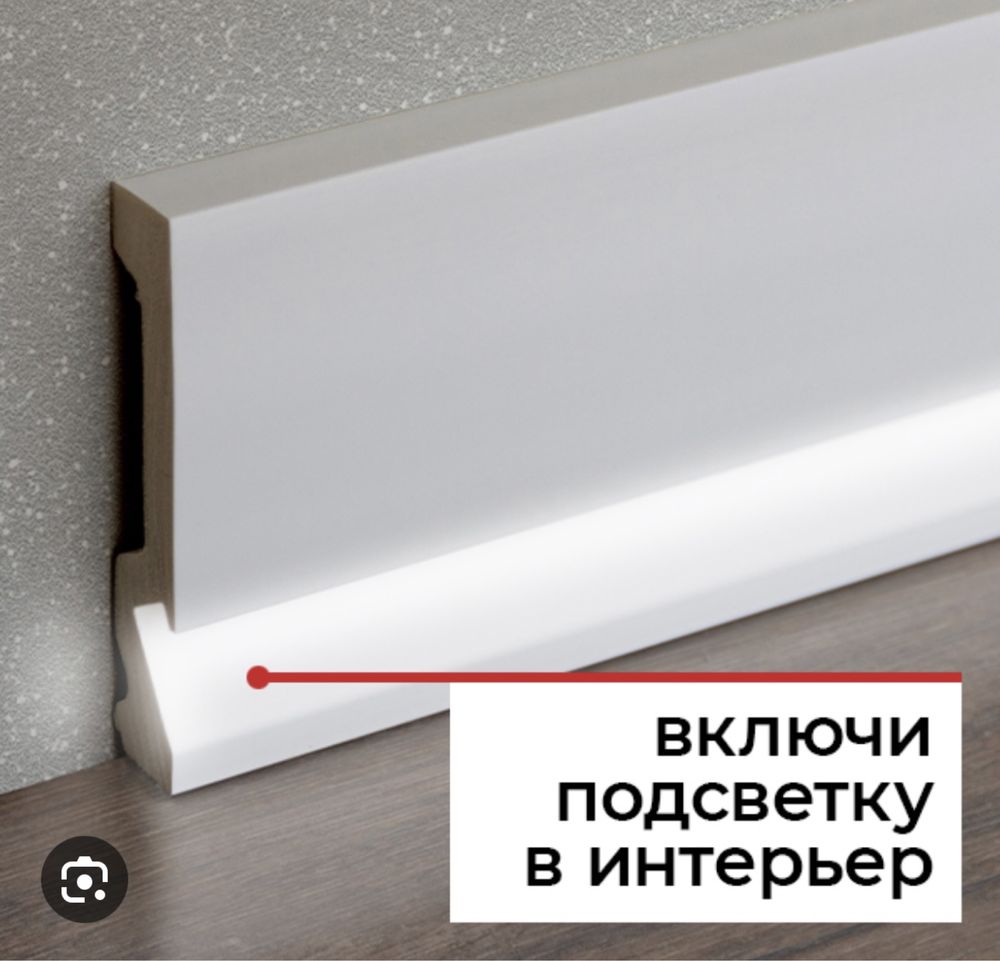 Напольный плинтус с подсветкой LED дюрополимер NMC