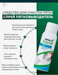 Спрей Amway Пятновыводитель