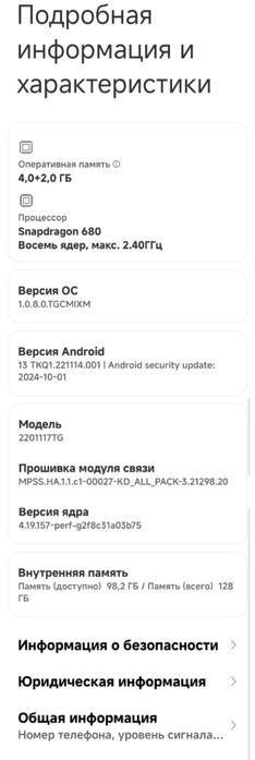 Продами редми нот 11