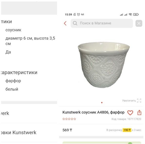 Дёшево в большом количестве