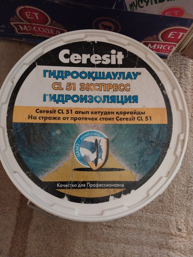 Продам гидроизоляцию