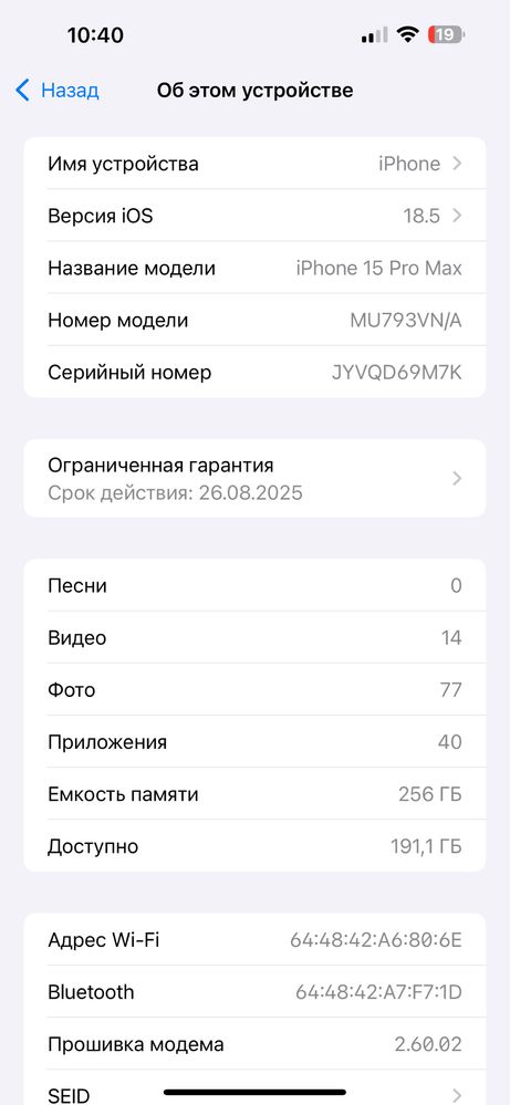 Iphone 15pro max 256 gb