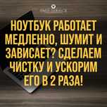 Ремонт компьютеров, ноутбуков, принтеров. Установка Windows и программ