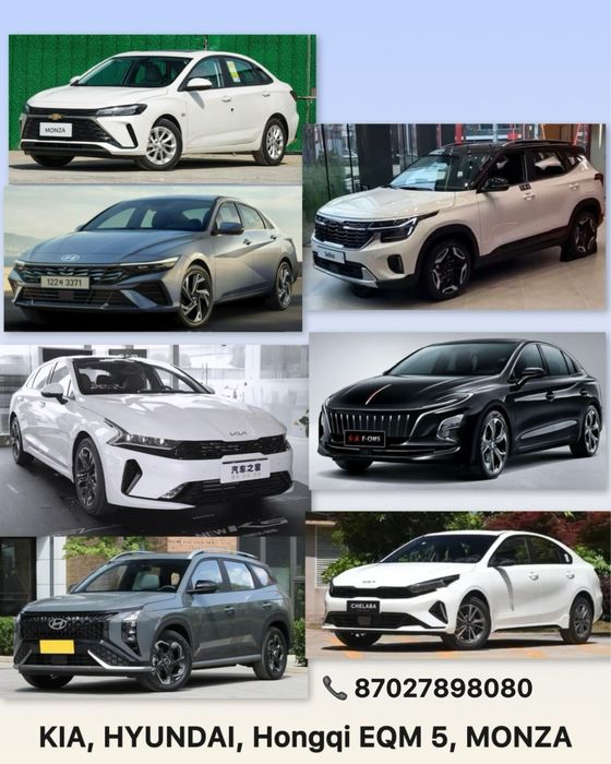 Запчасти Hyundai Mufasa,Elantra,Kia Seltos,K3,K5,Sportage,Monza,Hongqi