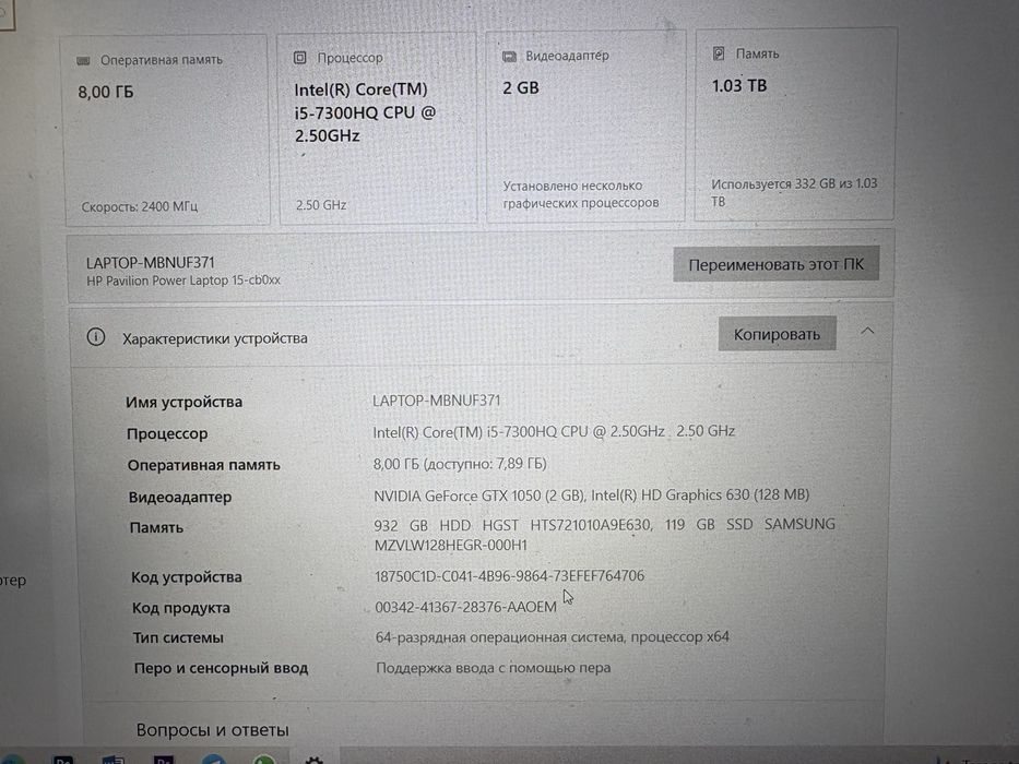 HP б/у ноутбук продам