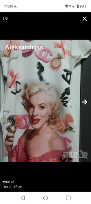 Дамска туника с къс ръкав