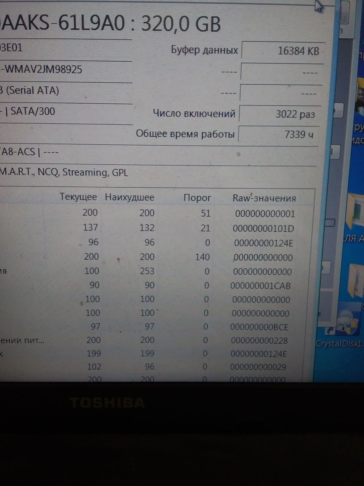 жесткий диск HDD 320 Гб