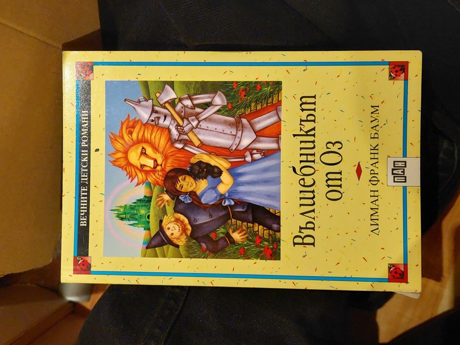 Книги за ученици 2