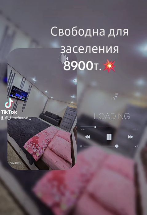 8900т. 1 этаж Посуточно!Лучшая цена!